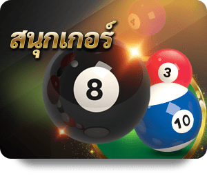 snooker-สนุ๊กเกอร์
